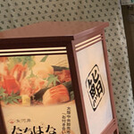 用户对于魚河岸たちばな 大阪中央卸売市場的评论图