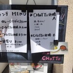 User's review image for お酒とごはん CHoTTo