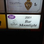 用户对于バームーンライト的评论图