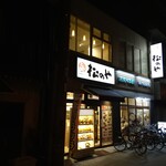 用戶對於松のや 四天王寺前夕陽ケ丘店的評論圖