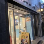 用戶對於さばの棒寿司 赤坂 一颯的評論圖