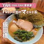 用戶對於家家家 飯田橋店的評論圖