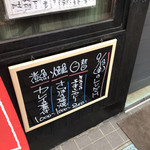 用戶對於魚と酒 ことぶきや 成城学園駅前的評論圖