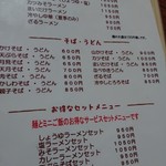 用户对于あいづ食堂的评论图