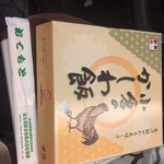 用戶對於駅弁屋たい!的評論圖