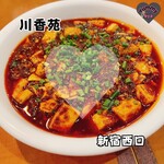用户对于川香苑 本店的评论图