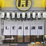 用戶對於レモホル酒場 天四店的評論圖