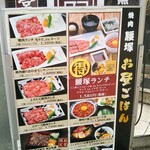用户对于黒毛和牛 腰塚 精肉店 自由が丘店的评论图