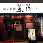 用户对于魚作的评论图