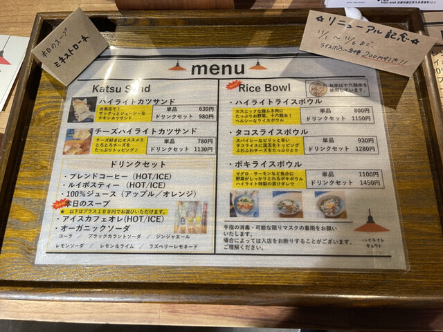 用戶對於ハイライトキョウト的評論高清圖