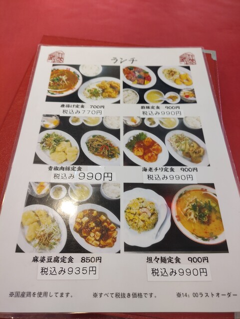 用户对于知食府的评论高清图