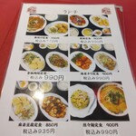 用户对于知食府的评论图