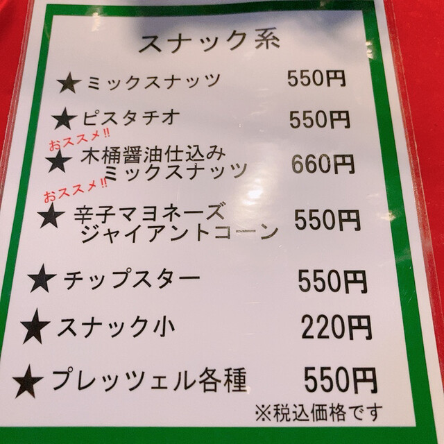 User's recommendation image for ダーツ＆BAR Zooooo