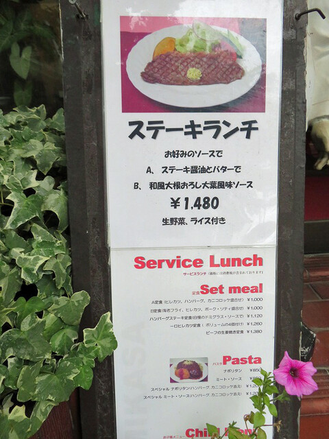 用戶對於洋食のみかさ的評論高清圖