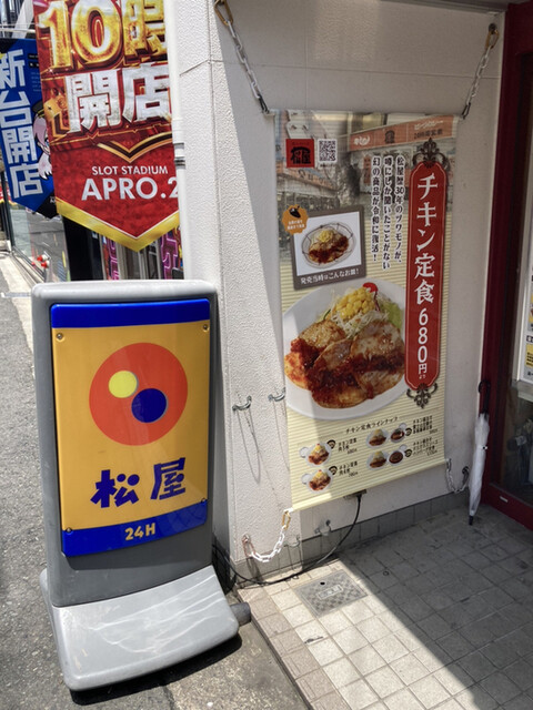 用戶對於松屋 小倉駅前店的評論高清圖