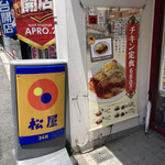 用戶對於松屋 小倉駅前店的評論圖