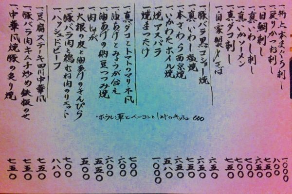 用户对于隠れ家ダイニングなべや的评论高清图