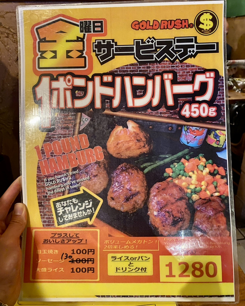 用户对于ゴールド ラッシュ 新宿東口店的评论图