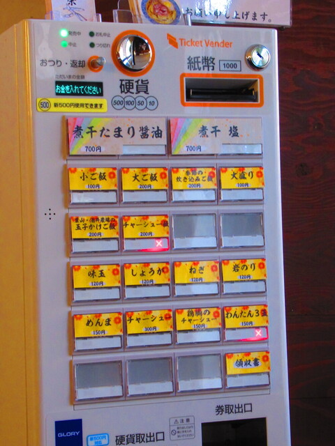 用户对于煮干ラーメン 北栄的评论高清图
