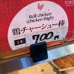用戶對於鶏肉専門店 鳥清的評論圖