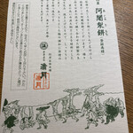 用戶對於阿闍梨餅本舗 満月 京のみやげ店的評論圖