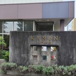 用户对于KANON PANCAKES的评论图