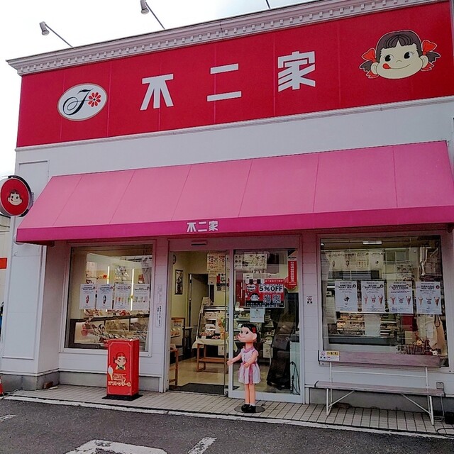 用户对于不二家 深川三条店的评论高清图