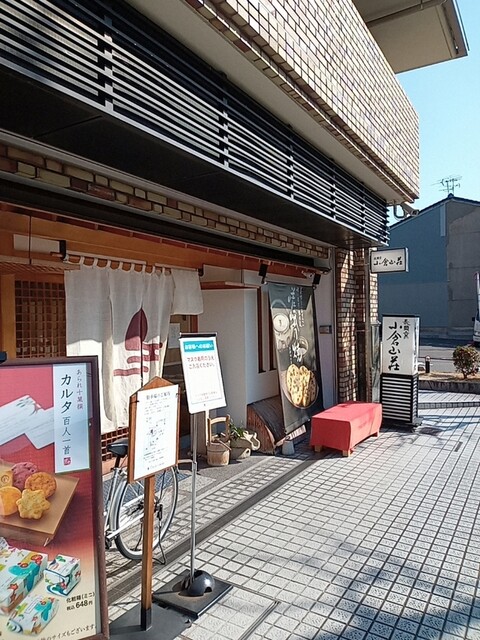 用戶對於小倉山荘 平安神宮前店的評論高清圖