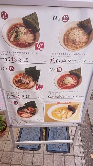 用户对于らーめん 一信的评论图