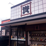 用户对于資さんうどん 南里店的评论图