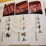 用戶對於うな匠 ヨドバシ秋葉原店的評論圖