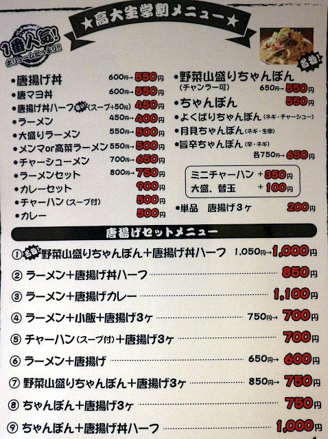 用戶對於威風堂々 七隈店的評論圖