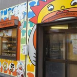 User's review image for パン工房 プクムク