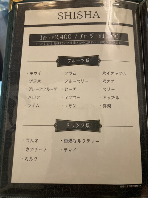 用戶對於Shisha Lounge Ginza的評論高清圖