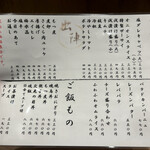 用户对于炭火焼きとん焼鶏 出陣 東高円寺店的评论图