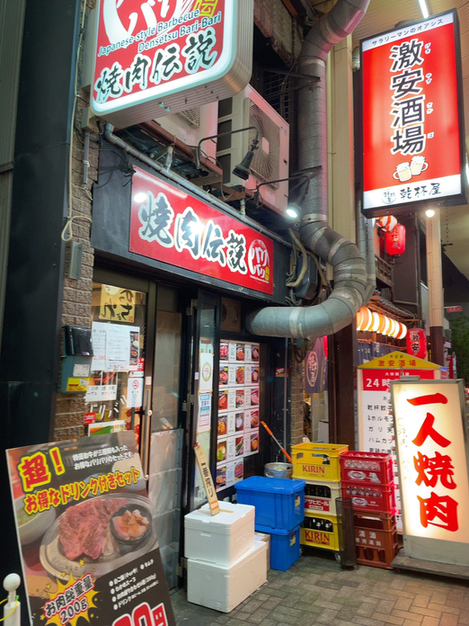 用户对于焼肉伝説バリバリ 千日前店的评论图
