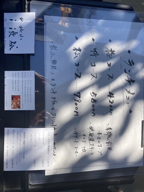 用户对于北山 渋谷的评论高清图