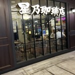 用戶對於星乃珈琲店 あべのHoop店的評論圖