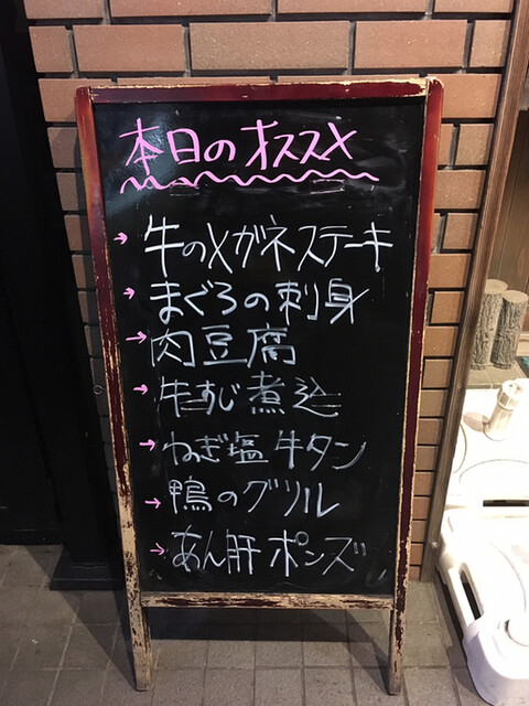 用戶對於炭屋五兵衛 千鳥町店的評論高清圖