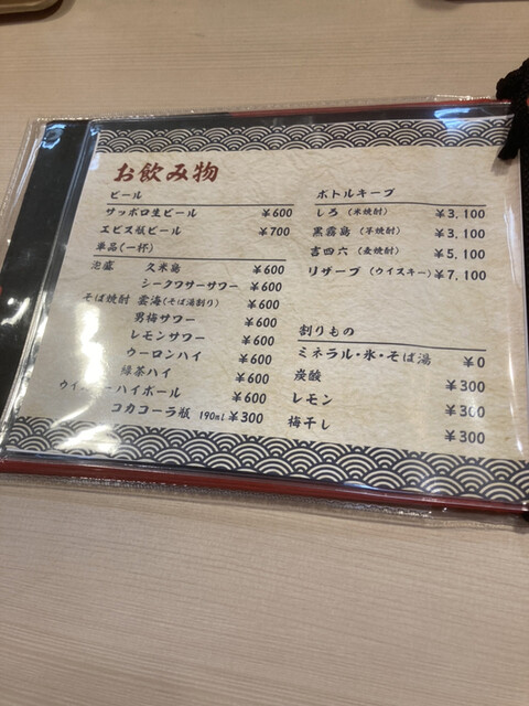 用戶對於お気軽お酒食堂 あんと的評論高清圖