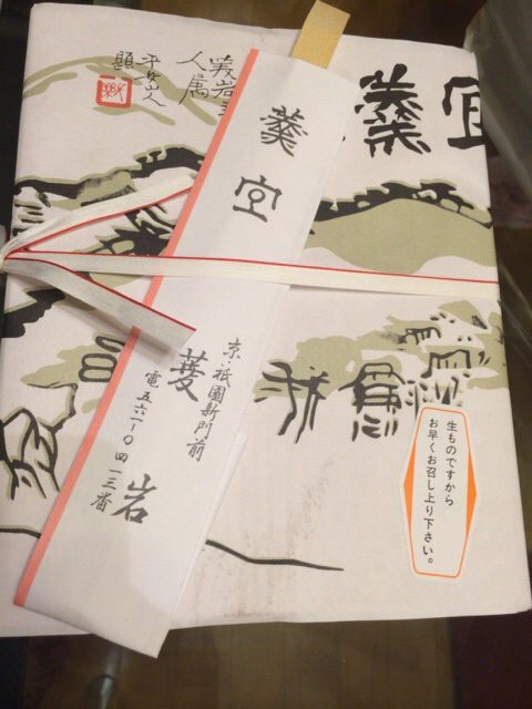 用戶對於菱岩 ジェイアール京都伊勢丹店的評論圖