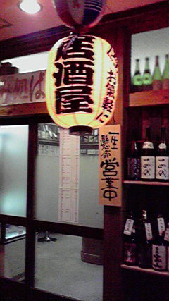 用戶對於飲み処 ばっかす的評論圖
