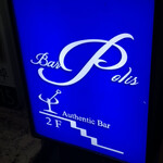 用戶對於バー ポリス的評論圖