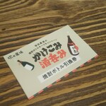 用戶對於鹿児島県霧島市 塚田農場 品川高輪店的評論圖