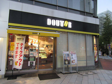 用戶對於ドトールコーヒーショップ 神保町駅前店的評論圖