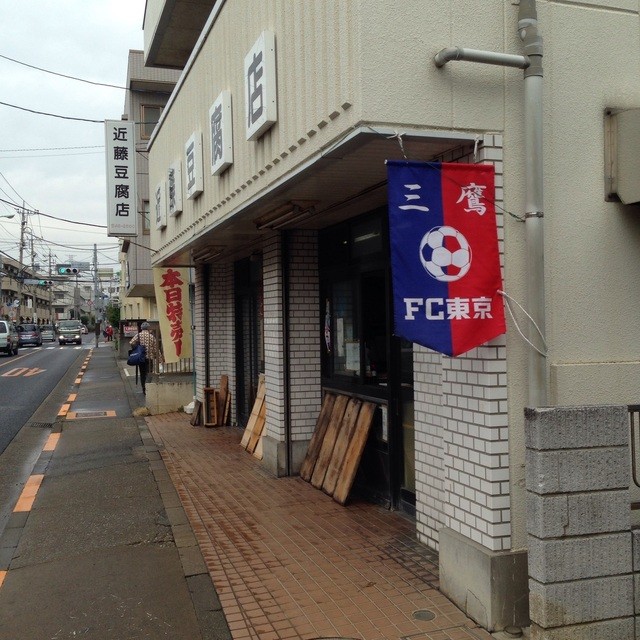 用户对于近藤豆腐店的评论高清图