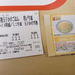 用戶對於松屋 花園町店的評論圖
