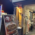 User's review image for 旨辛ラーメン 表裏 高田馬場店