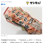 User's review image for 業務スーパー 亀戸店