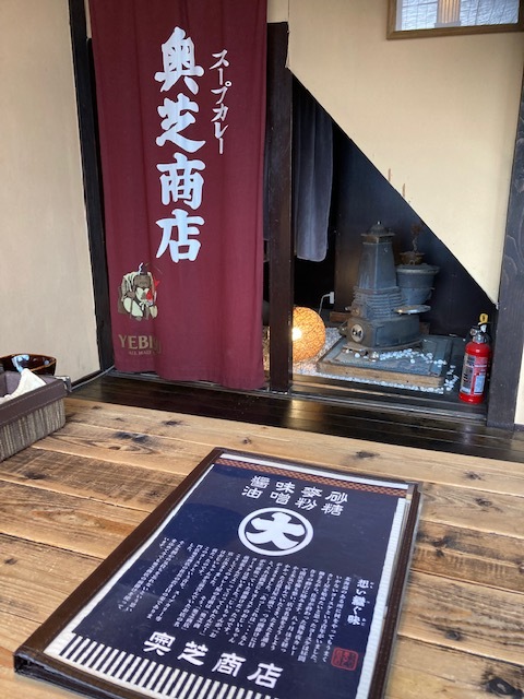 用户对于スープカレー奥芝商店 旭川亭的评论图